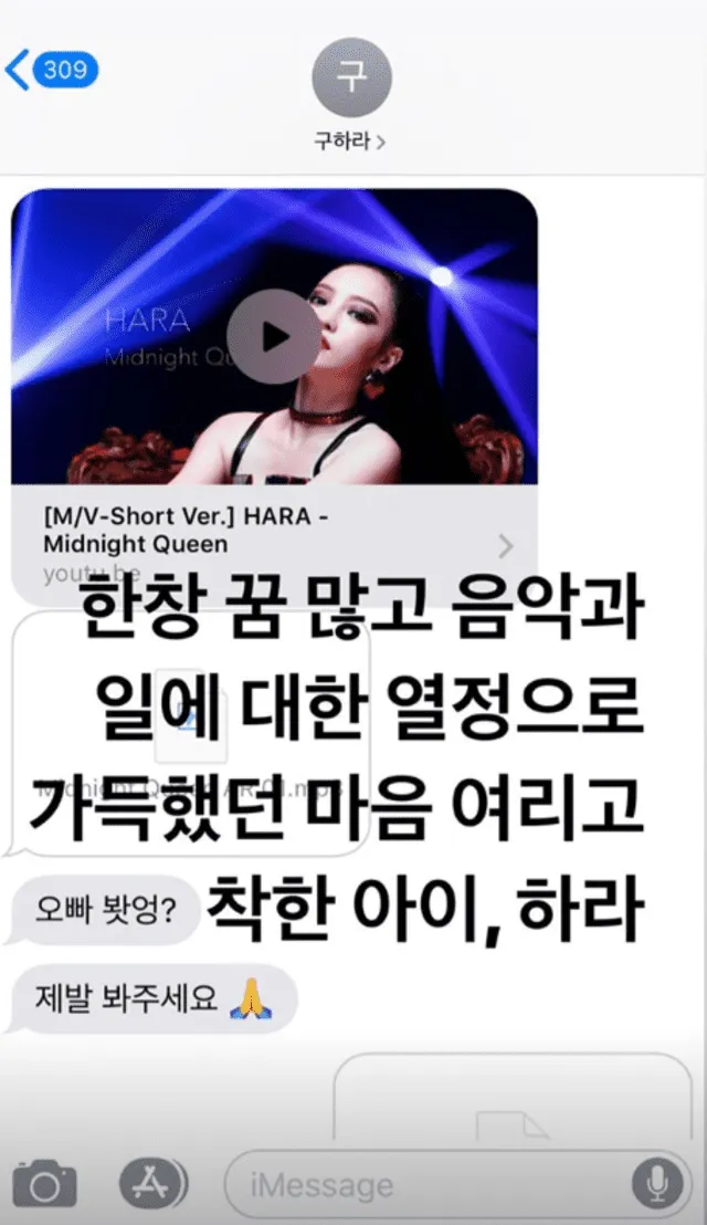 Hara compartió con TOP el enlace de su último video musical.