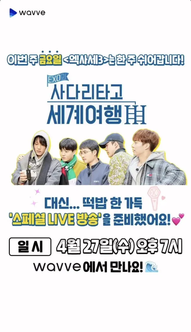 En EXO Ladder 3 participan Suho, Xiumin, D.O, Kai y Sehun. Foto: Wavve