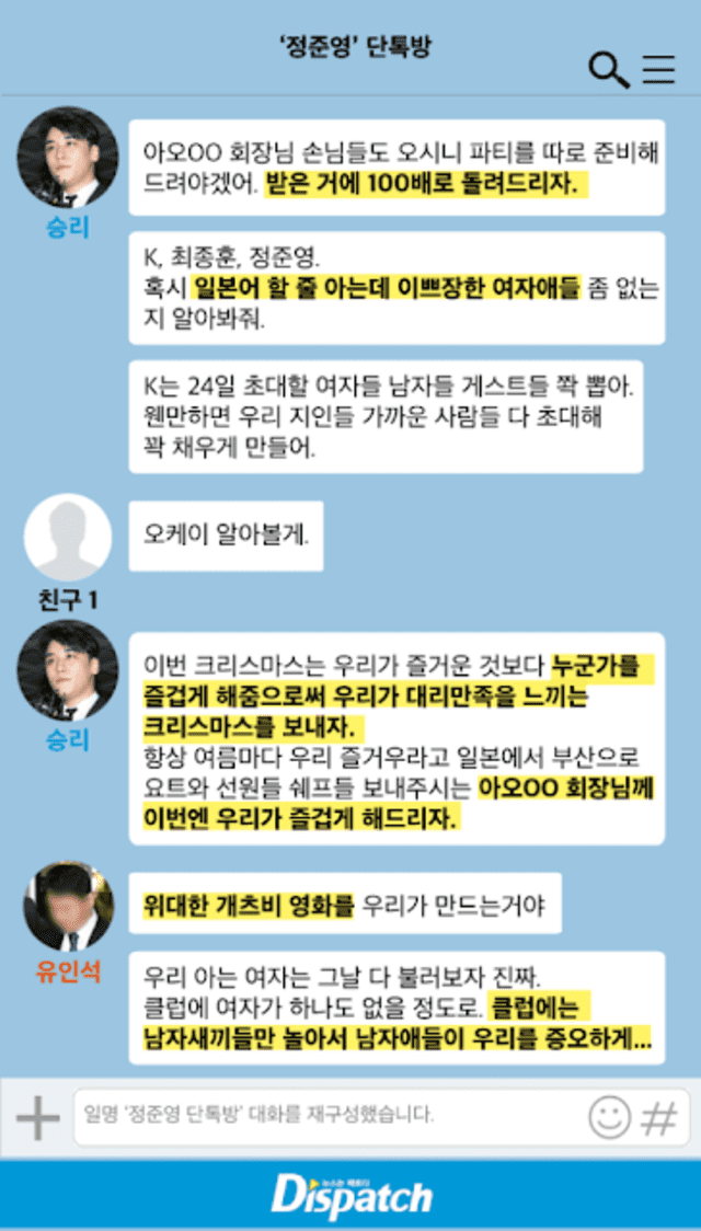 Chat de diciembre de 2015 de SeungRi. Foto: Dispatch
