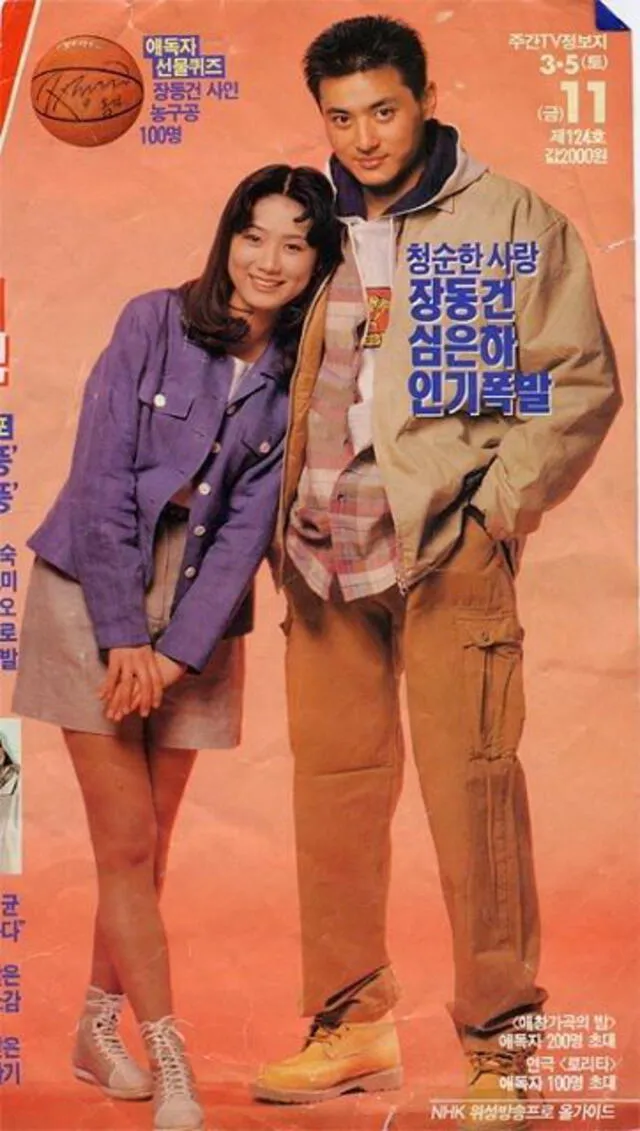 En 1997, Lee Sang Ah actuó junto a Jang Dong Gun en el dorama The Last Game (MBC).