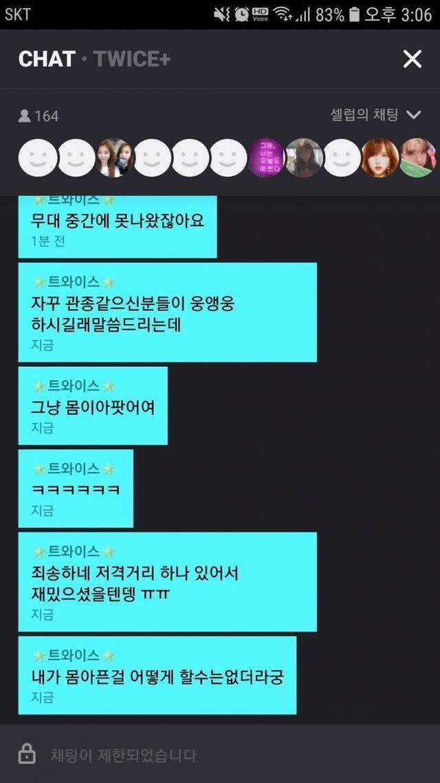 Jihyo respondió a una pregunta que le hizo un fan sobre su desaparición en los MAMA 2019.