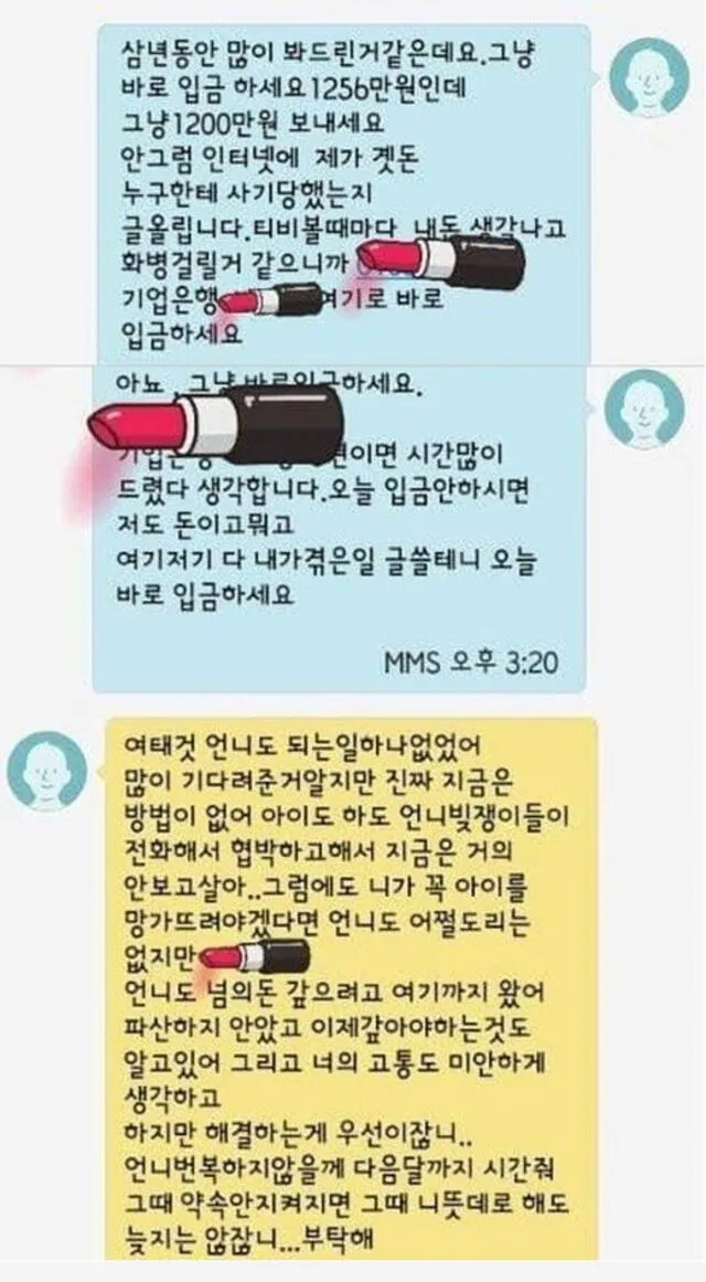 Parte del post publicado en Nate Pann acusando a la madre de Han So Hee de fraude.  Crédito: Instagram