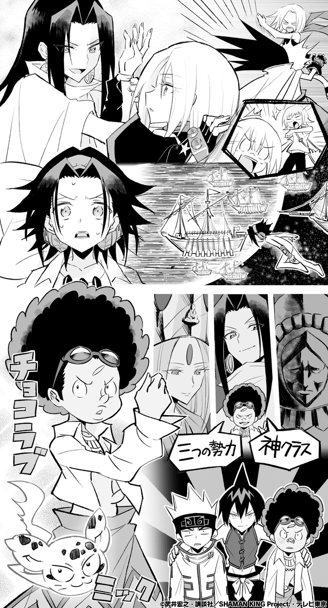 Shaman King. Foto: Editorial Shueisha