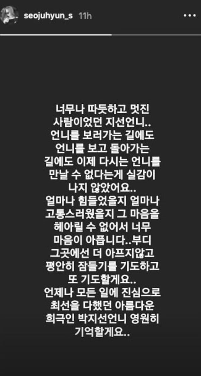 Seohyun sobre la muerte de Park Ji Sun. Foto: Captura Instagram