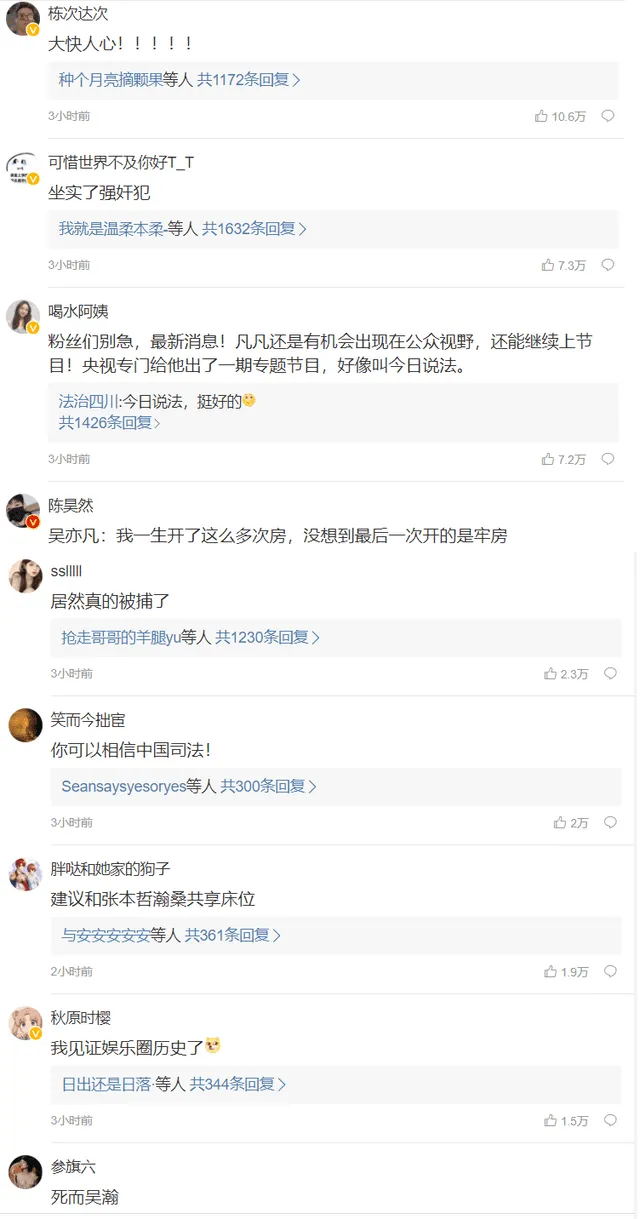 Reacciones al arresto de Kris Wu ordenado por la Fiscalía de Beijing. Foto: captura Weibo