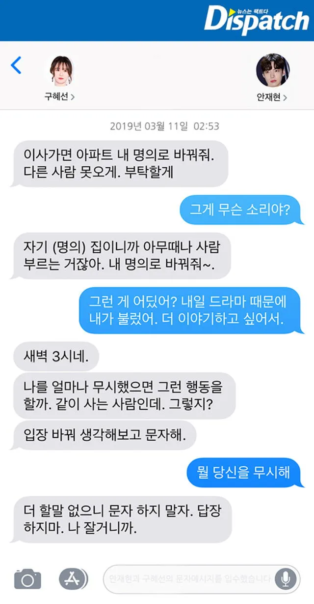 Chat privado de Goo Hye Sun y Ahn Jae Hyun se filtra en Internet