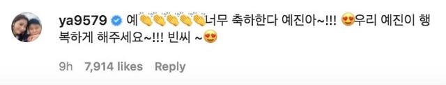 Oh Yoon Ah le comenta a Son Ye Jin