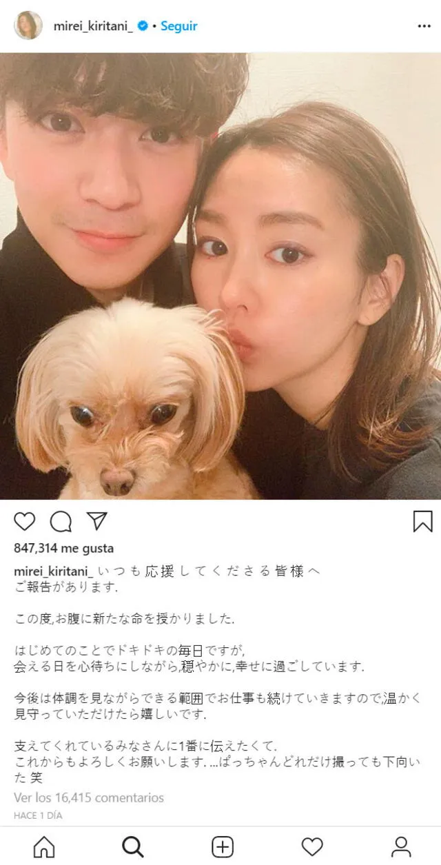 Publicación de Kiritani Mirei y Miura Shohei anunciando su embarazo. 3 de febrero 2020.