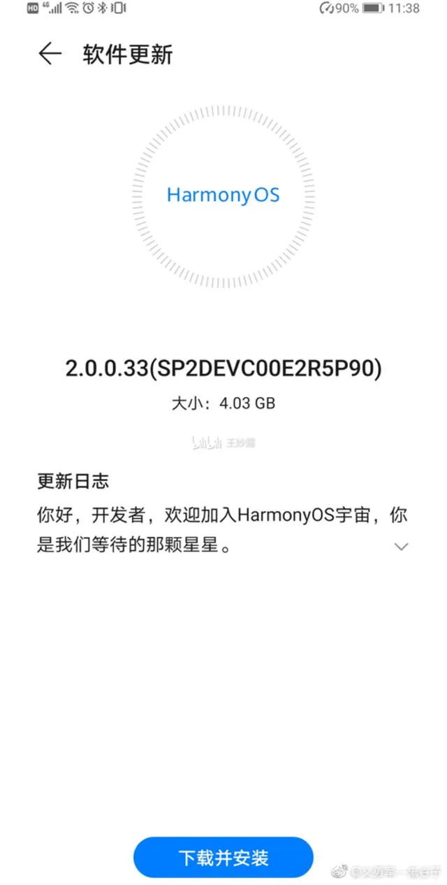 Paquete de instalación de Harmony OS 2.0. Foto: Weibo