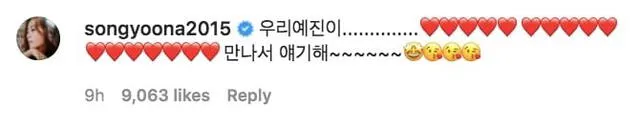 Song Yoon Ah le comenta a Son Ye Jin