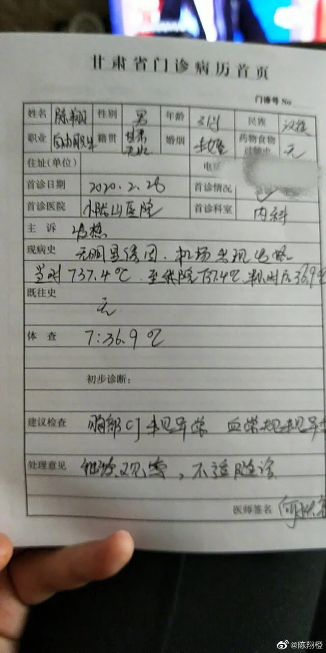 Chen Xiang  publicó la orden médica que registra los cambios en su temperatura corporal y la recomendación de que ingrese a cuarentena.