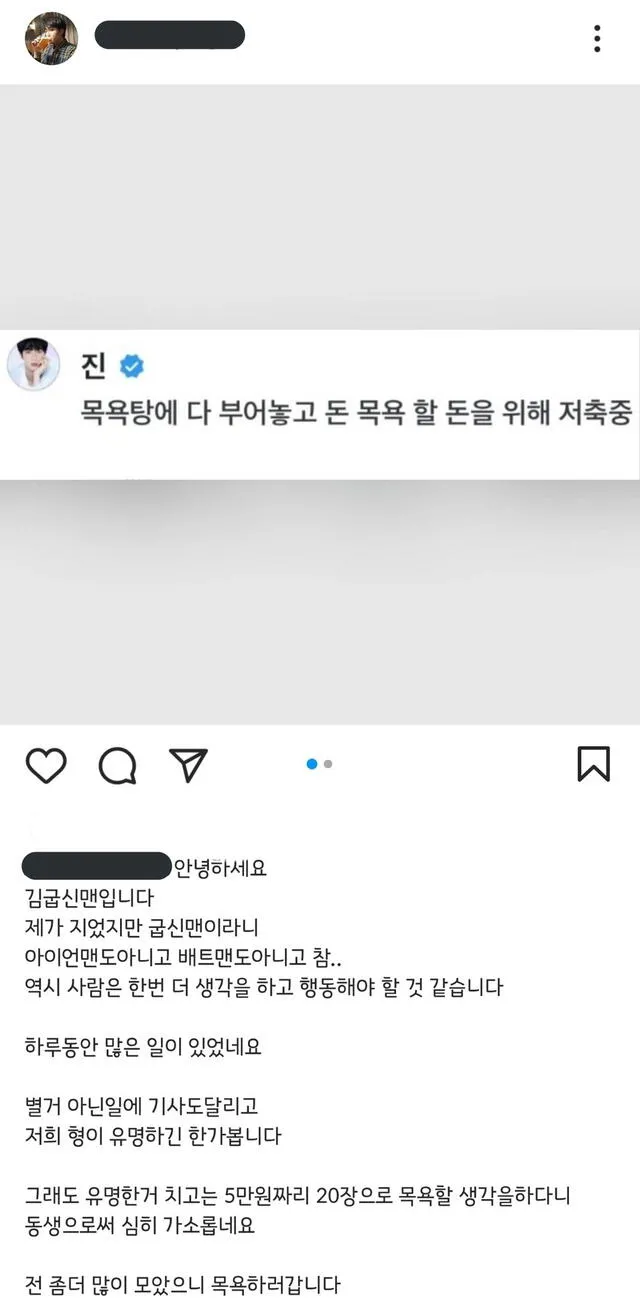 Hermano de Jin trolleó al idol de BTS tras revelar sobre su deseo. Foto: Instagram