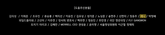 Squid game: Jennie de BLACKPINK en set y créditos de El juego del calamar  Jung Hyo Yeon, Cultura Asiática