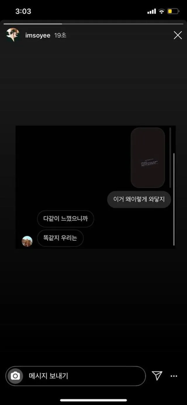 Gugudan: Conversación entre Soyee y Hana. Instagram, 5 de mayo, 2020.