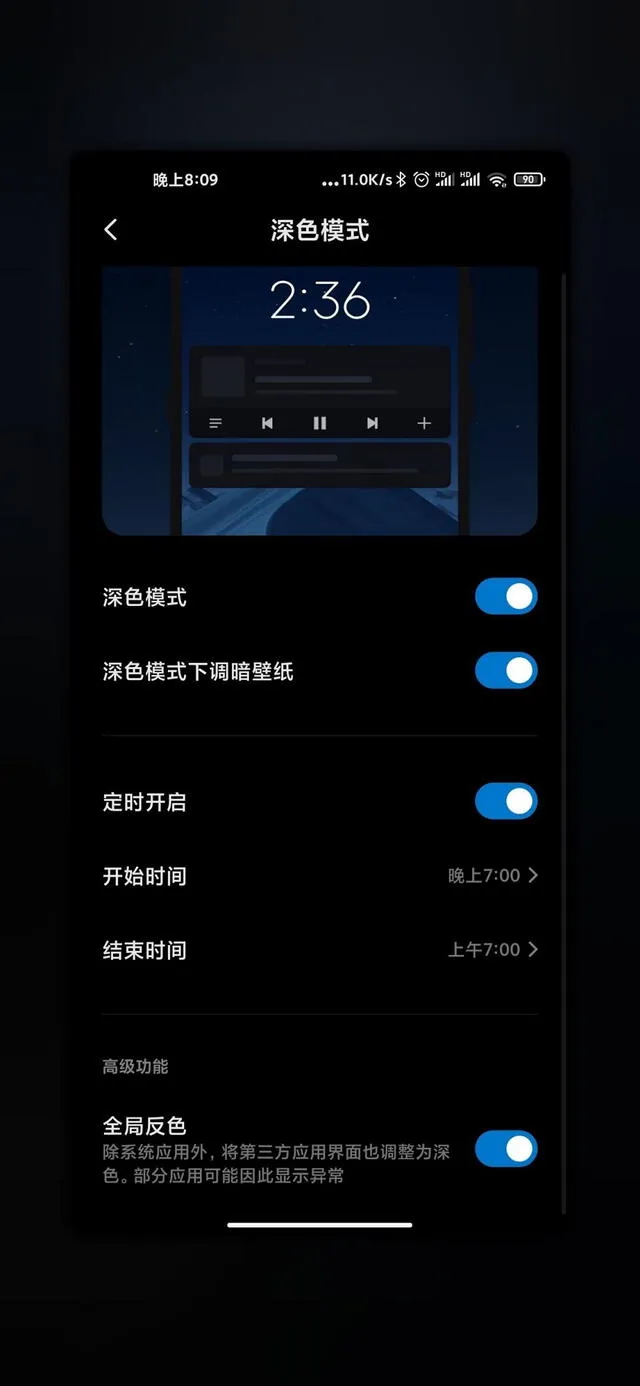 Xiaomi revela las primeras novedades de su próximo sistema operativo MIUI 12 [FOTOS]