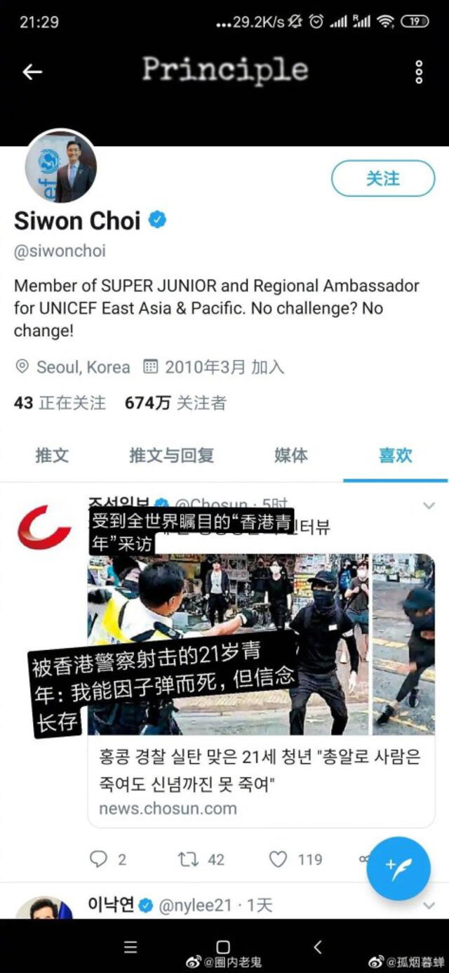 El like de Choi Siwon sobre un activista chino herido en las protestas de Hong Kong motivó una ola de odio contra el actor.