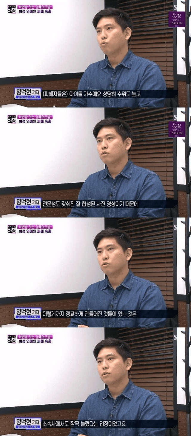 Nth Telegram Room, K-pop