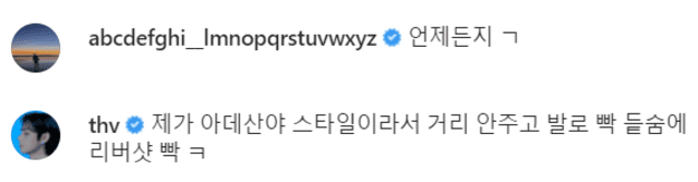 Comentarios de Jungkook y Taehyung sobre entrenamiento de boxeo. Foto: captura/Instagram