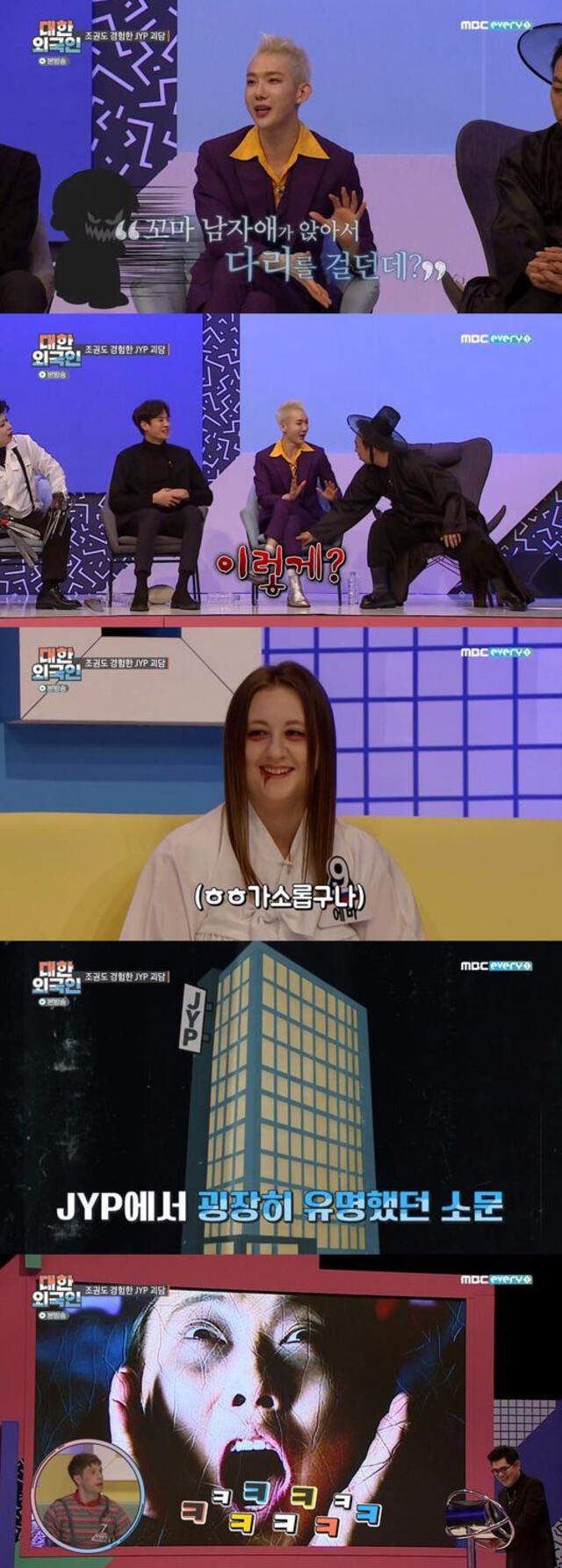 Jo Kwon sobre el fantasma de JYP. Créditos: MBC