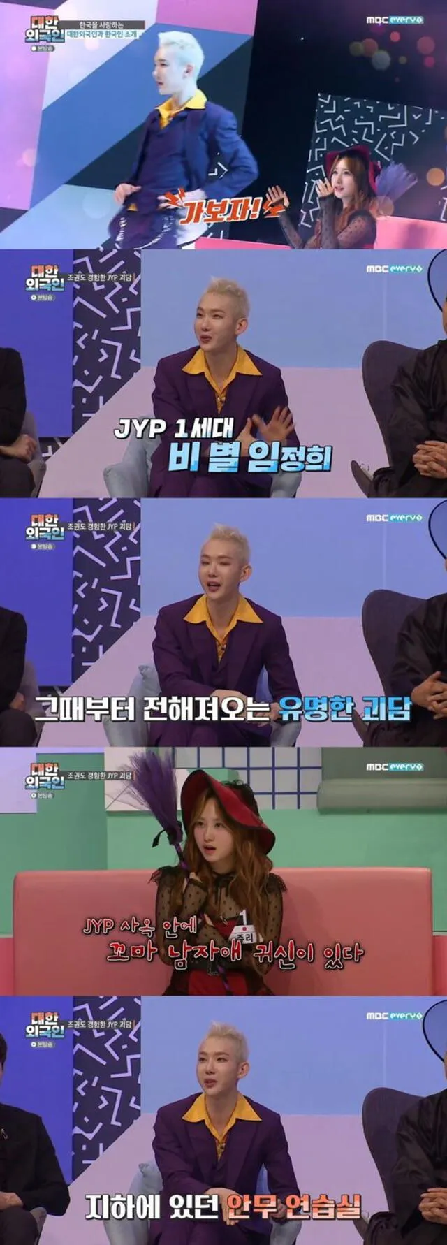 Jo Kwon sobre el fantasma de JYP. Créditos: MBC