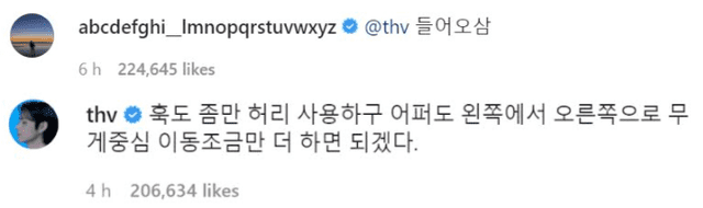 Comentarios de Jungkook y Taehyung sobre entrenamiento de boxeo. Foto: captura/Instagram
