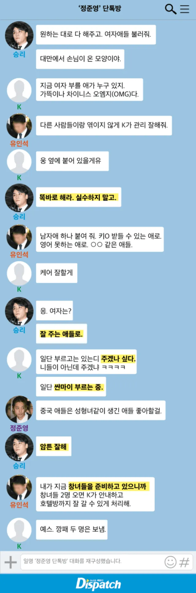 Chat del 6 diciembre de 2015 de SeungRi. Foto: Dispatch