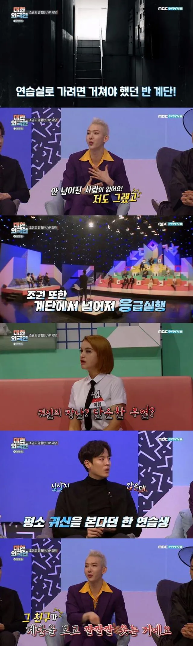 Jo Kwon sobre el fantasma de JYP. Créditos: MBC