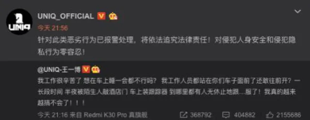 UNIQ: cuenta oficial del grupo en Weibo.