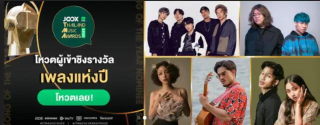 El 28 de mayo se realizará los JOOX Thailand Music Award 2021. Foto: web JOOX