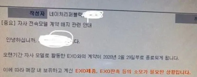 Fans culpan a Chen por el término del contrato que EXO tenía con Nature Republic.