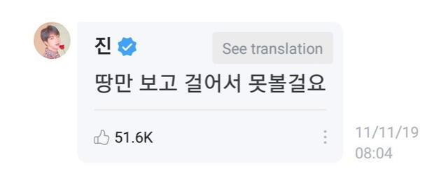 BTS: En su respuesta Jin señala su temor a quemar las retinas de sus seguidores con su belleza.  [Captura Weverse]