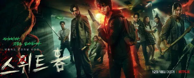 Póster promocional de 'Dulce hogar 2'. Foto: Netflix 