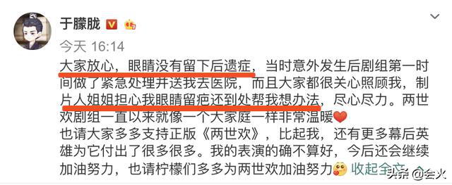Captura del mensaje dejado por Alan You en su cuenta de Weibo.