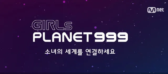 Banner oficial de Girls Planet 999. Foto: Mnet
