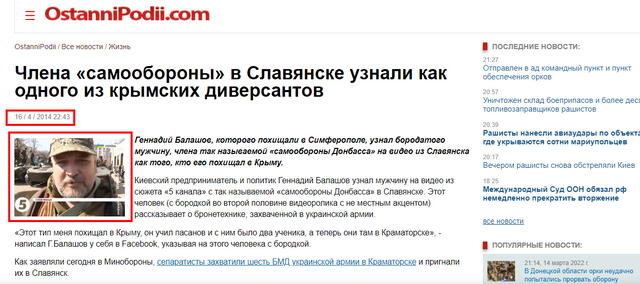 Artículo. Foto: composición / captura en web / TVC.