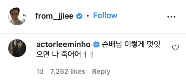 Lee Min Ho Lee Jung Jae Gi Hun Instagram