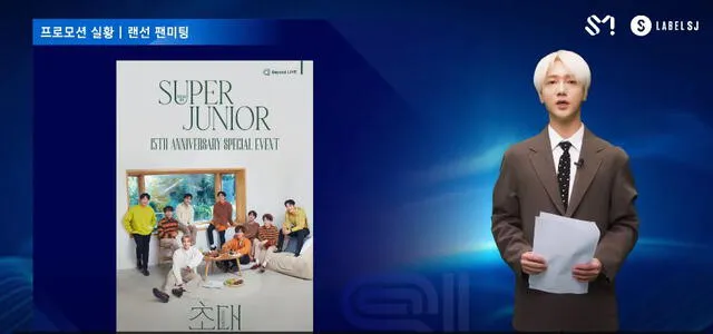 Captura de SJ News ep. 2. Foto: canal de SUPER JUNIOR en YouTube