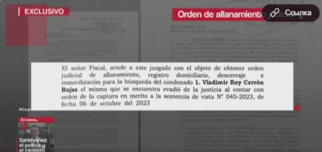 Cuarto Poder accedió al documento del Poder Judicial el cual muestra la autorización para detener a Vladimir Cerrón. Foto: captura Cuarto Poder.   