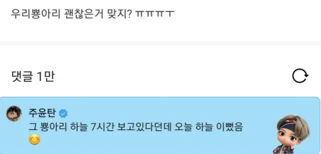 Taehyung respondió a preguntas sobre Jimin. Foto: Weverse