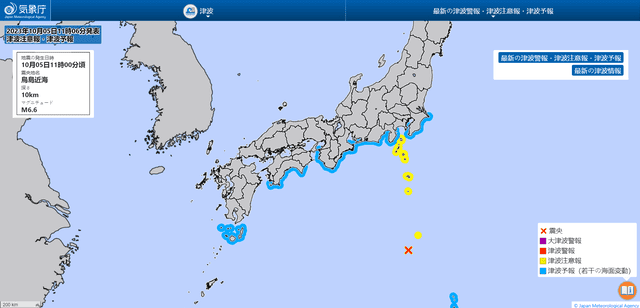  Alerta de tsunami en Japón. Foto: JMA    