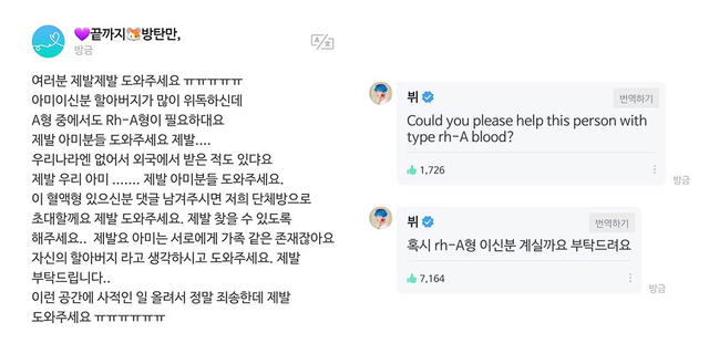 ARMY publicó un post en Weverse, y V respondió. Captura