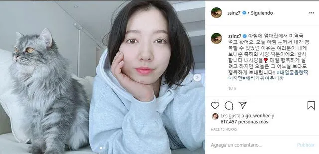 Park Shin Hye en Instagram