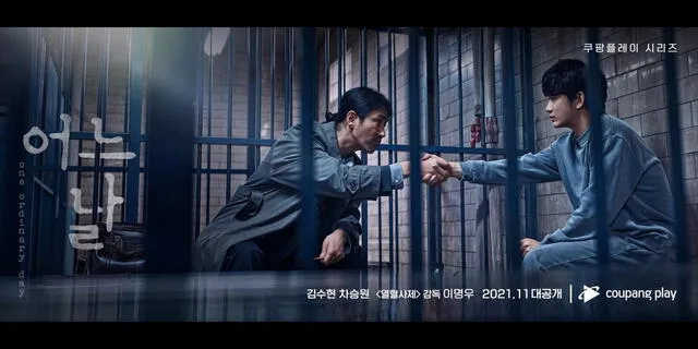 Pósters de One ordinary day, versión coreana de Criminal justice. Foto: Coupang play.