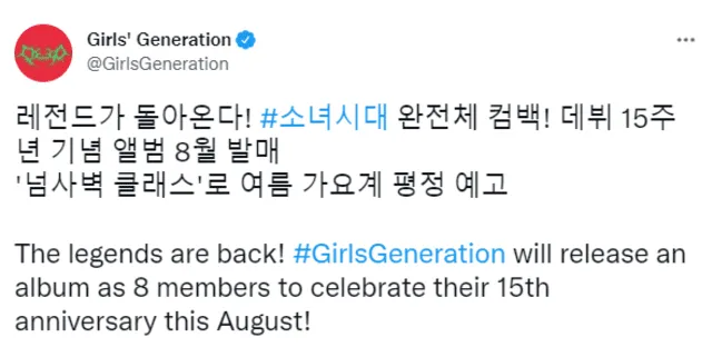 Girls Generation SNSD SONE comeback regreso