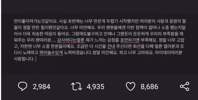 Mensaje publicado en la cuenta de Twitter de Jae de Day6, hablando sobre la salud mental de los miembros del grupo K-Pop. Captura 16 de mayo, 2020.
