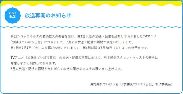 Houkago Teibou Nisshi