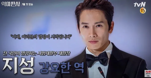 Ji Sung en The devil judge. Foto: tvN