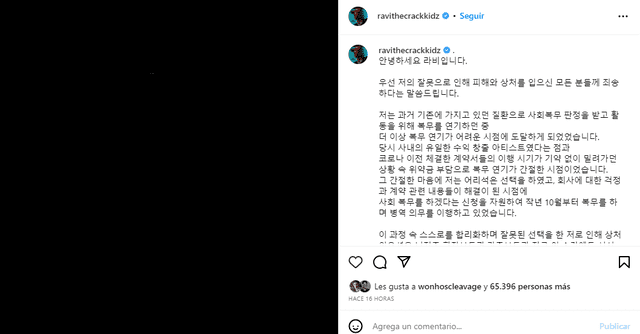 Pronunciamiento de Kim Won Sik (Ravi). Foto: captura/Ravi/Instagram   