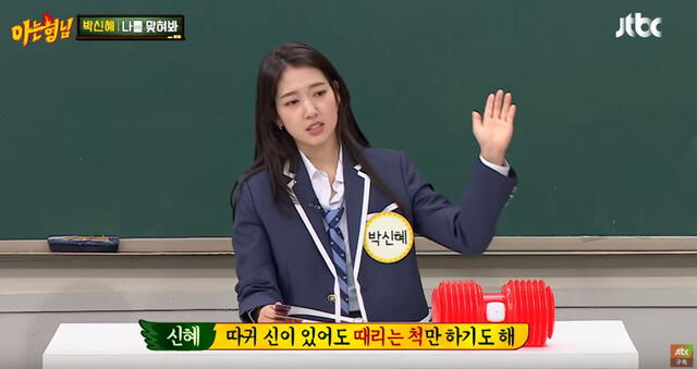 park shin hye knowing brothers