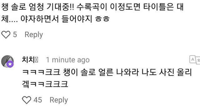 Comentario de BLINK y respuesta de Jisoo de BLACKPINK. Foto: captura CH+